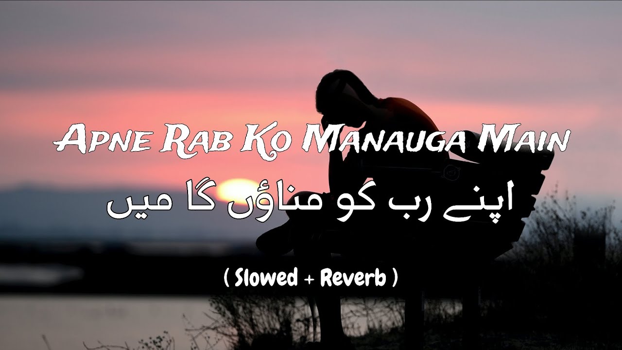 Apne Rab Ko Manauga Main | Slowed + Reverb | New 2026 Emotional Kalam | Apne Aansu Bahauga Main