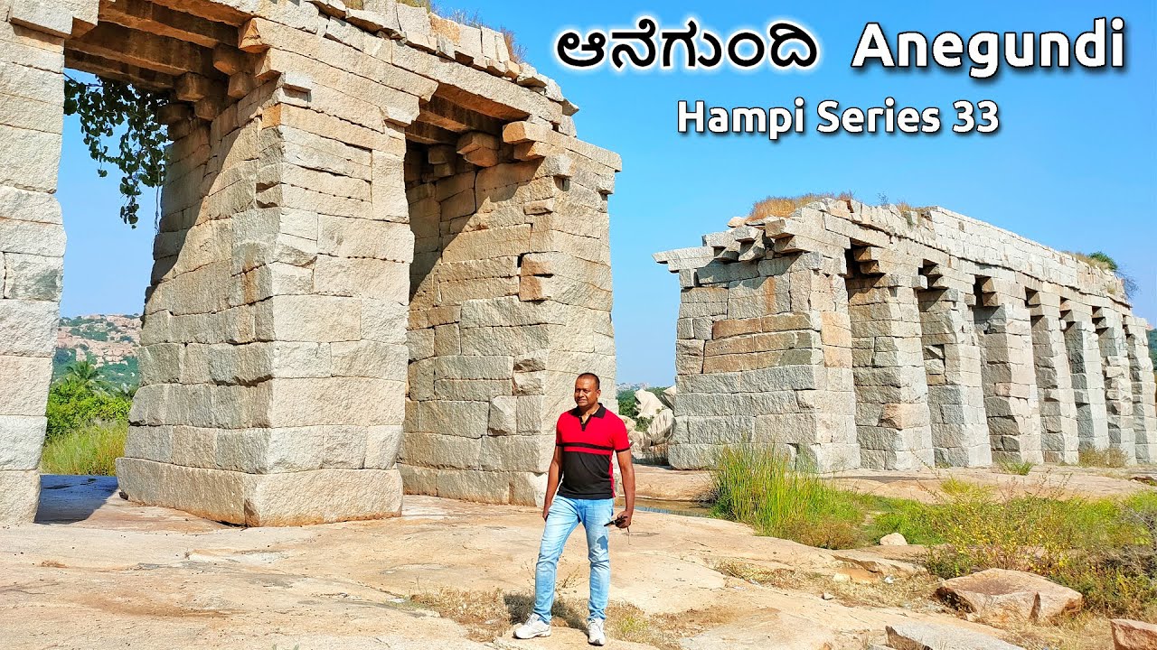 Hampi 33 Anegundi Fort ಆನೆಗುಂದಿ ಕೋಟೆ First Capital of Vijayanagara Empire Anegundi Ancient Bridge