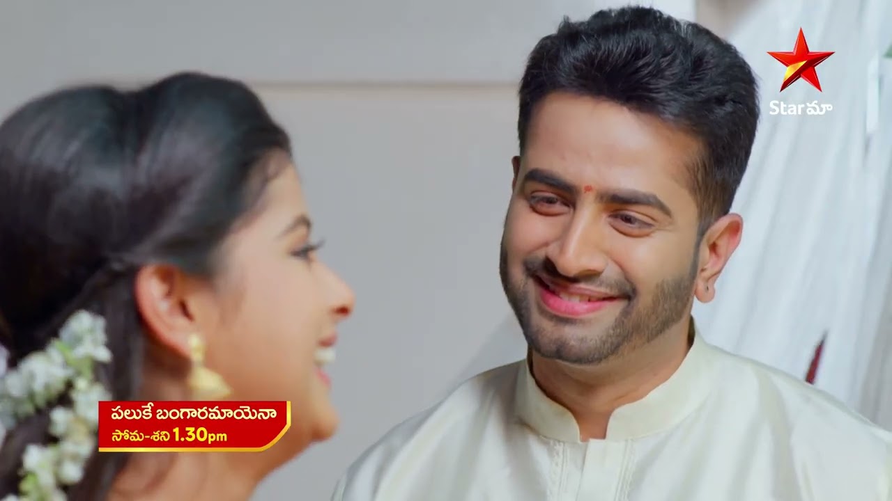 Paluke Bangaramayena - Promo | 15th Feb 2024 | Star Maa Serials | Mon-Sat at 1.30 pm | Star Maa