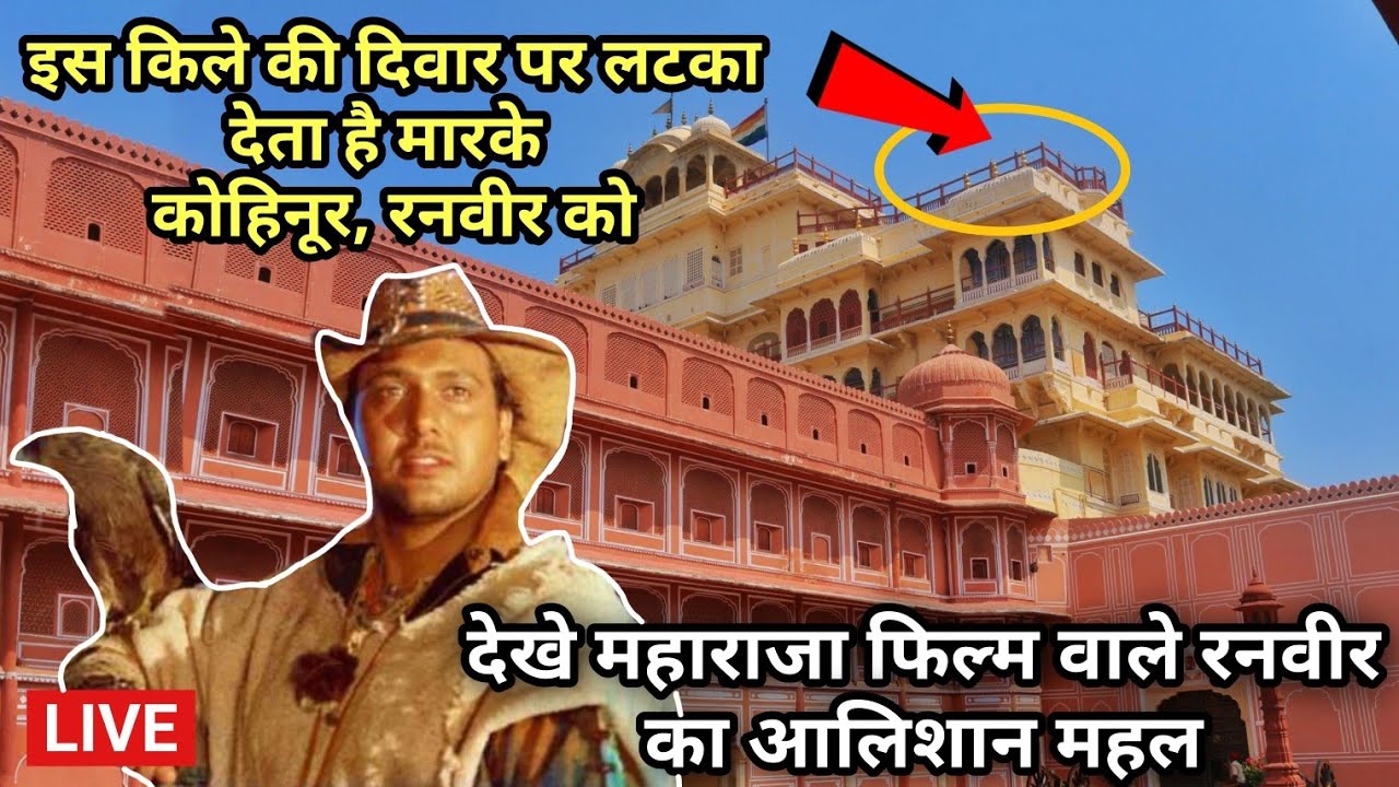 महाराजा फिल्म में गोविन्दा यानि कोहिनूर इस जगह मारते हैं रनवीर को || Maharaja film shooting