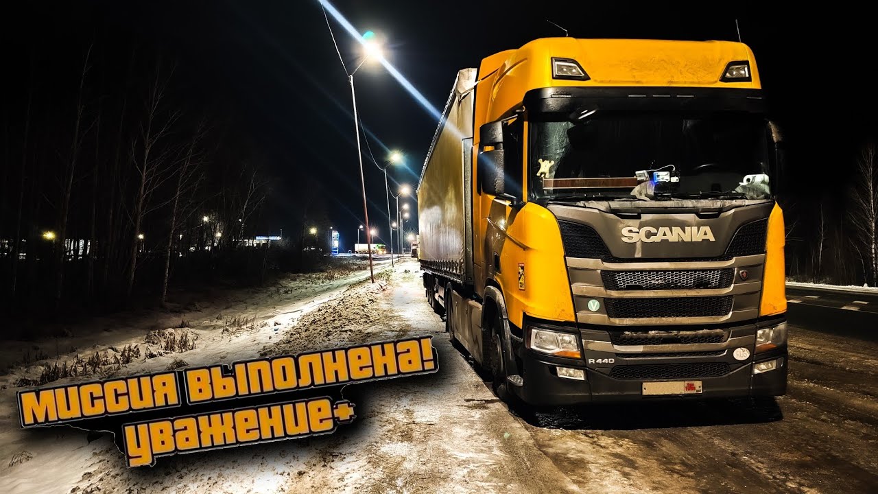  🚛Последние километры до Новосибирска |  ✅Миссия выполнена | WB доставлен