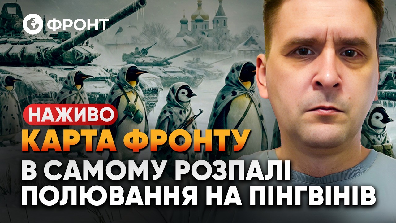 Огляд КАРТИ БОЙОВИХ ДІЙ від Коваленка 2 лютого | НАЖИВО