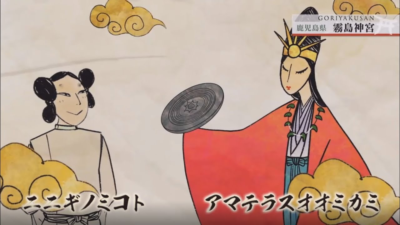 ごりやくさん ★霧島神宮 20230304