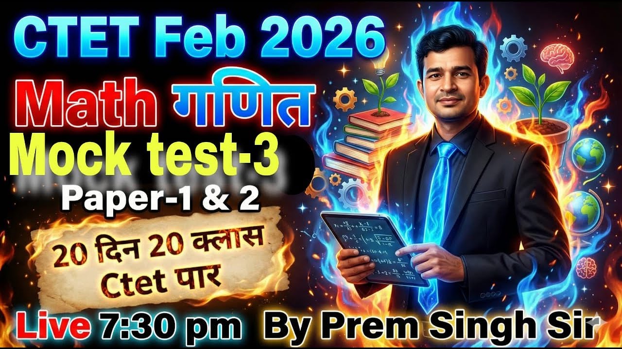CTET FEB 2026 | Math Mock Test-3 (Paper 1 & 2) I 20 Din 20 Class | Day 3 math by Prem  Singh Sir