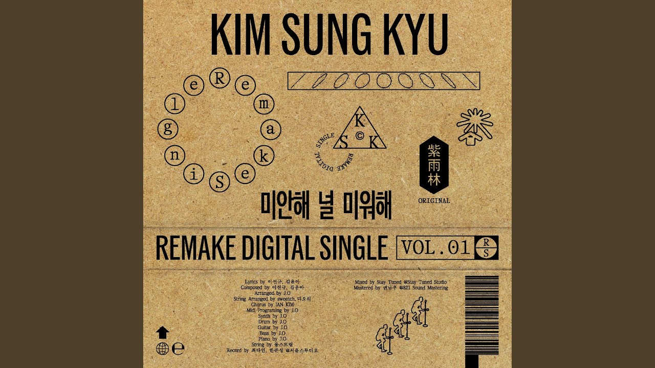 I am sorry, I hate you (미안해 널 미워해)
