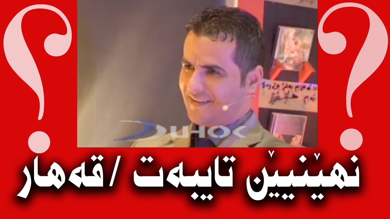 Ebdulqehar Zaxoyi Pisyaren Taybet ART Harman M Taher