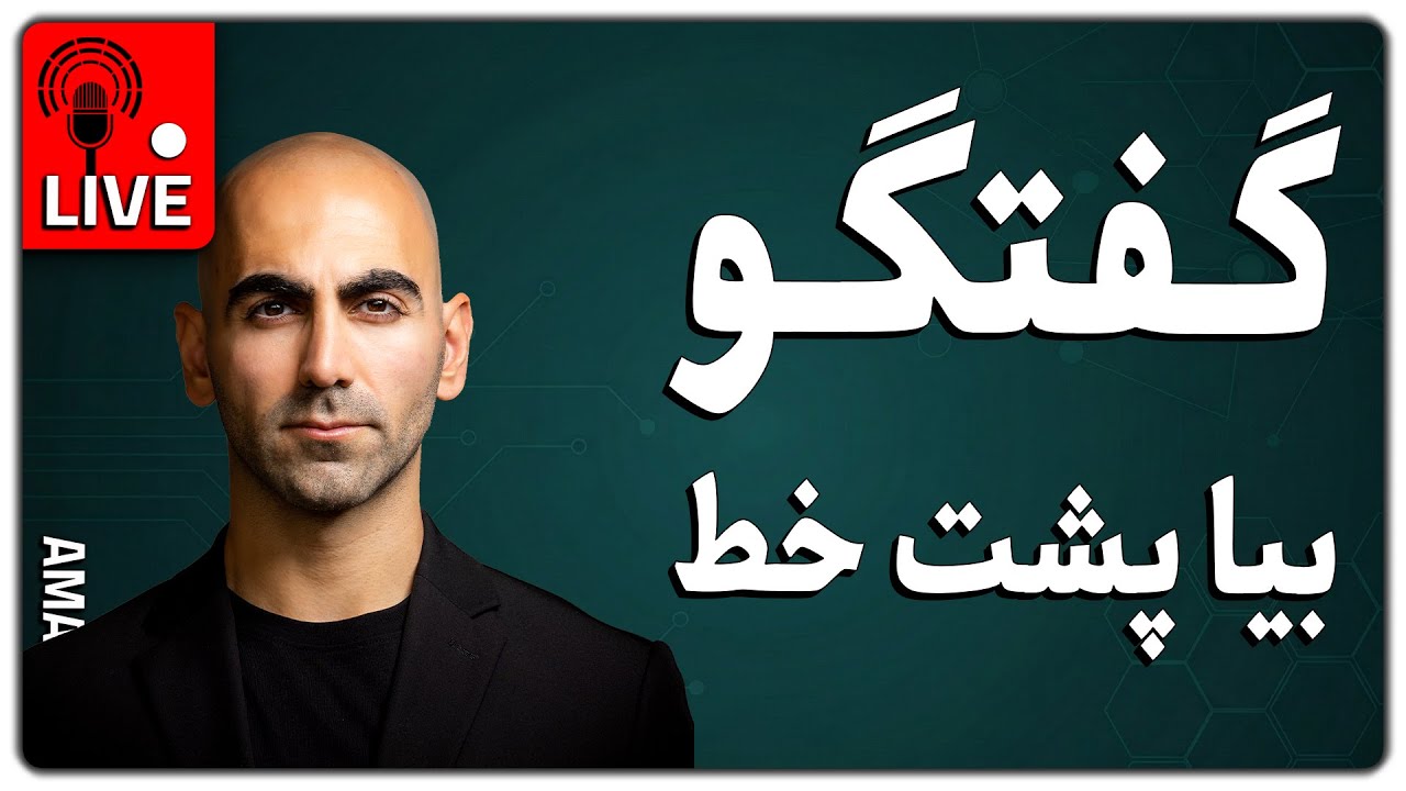 گفتگوی آوات | دورهمی جمعه ها