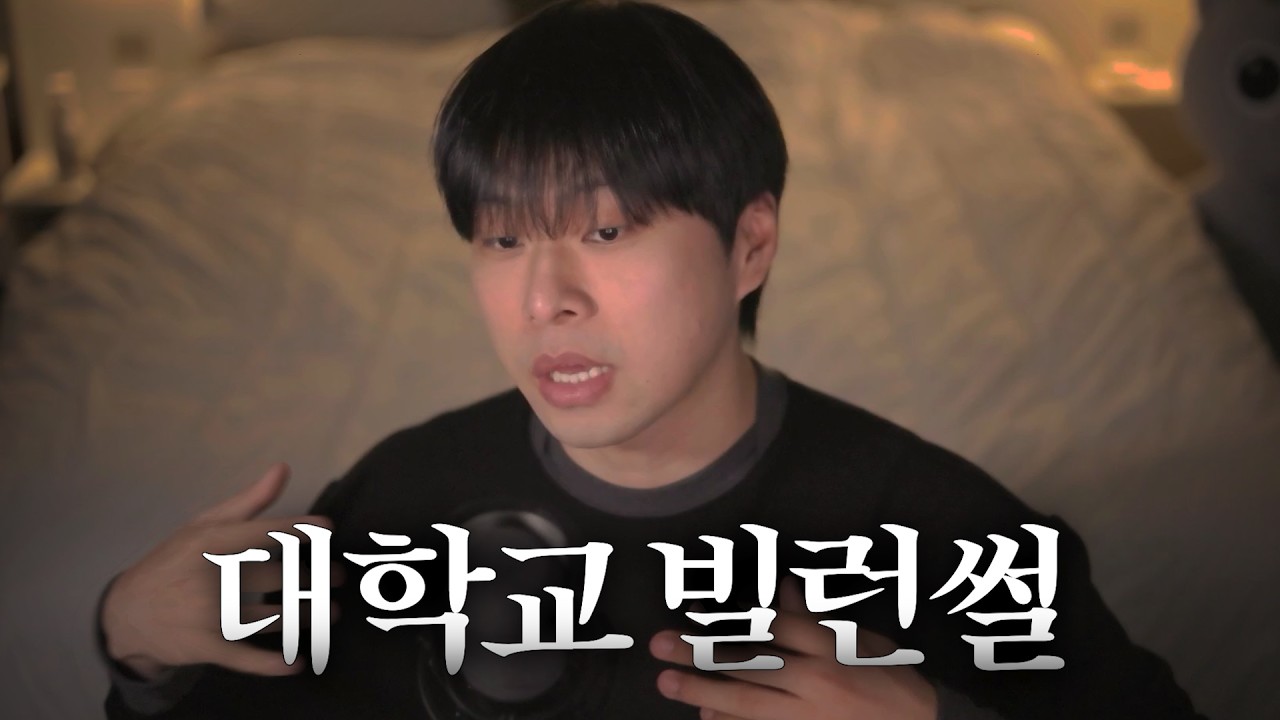 [공포극장] 대학교 빌런 실화썰