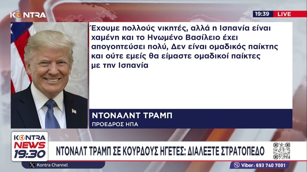 Κύπρος: Η Ισπανία στέλνει τη φρεγάτα «Χριστόφορος Κολόμβος»- Ιρανικά drones χτύπησαν το Αζερμπαϊτζάν
