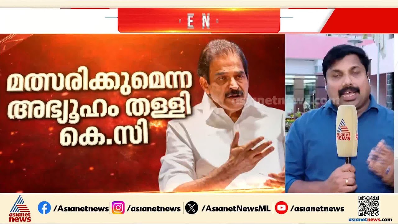 കോൺഗ്രസിൽ മത്സരിക്കാൻ ആരൊക്കെ? അല്പസമയത്തിനകം തെരഞ്ഞെടുപ്പ് സമിതി യോഗം തുടങ്ങും