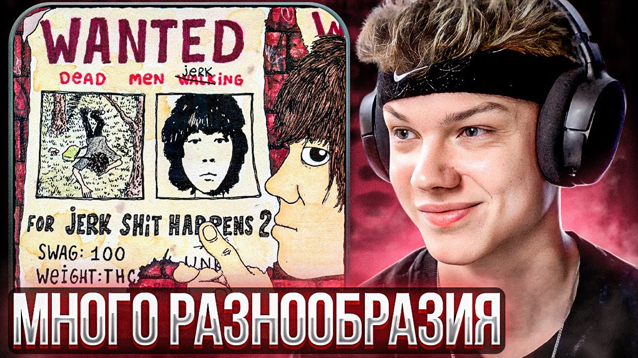 unki - JERK SHIT HAPPENS 2 | Реакция и разбор