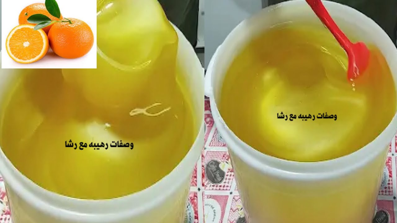 لو عندك قشر برتقالة تعالي نعمل ١٠ لتر صابون سايل  لتلميع الحلل والاطباق