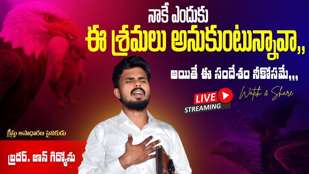 ✨నిన్ను బలపరిచే సందేశం,, #live #jesus #ytshorts #trending #viral @Bro.johnGideon   