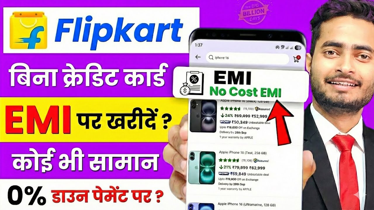 Flipkart Debit Card EMI | Flipkart Se EMI Pe Phone Kaise Buy Kare | Debit card emi on Flipkart 2026