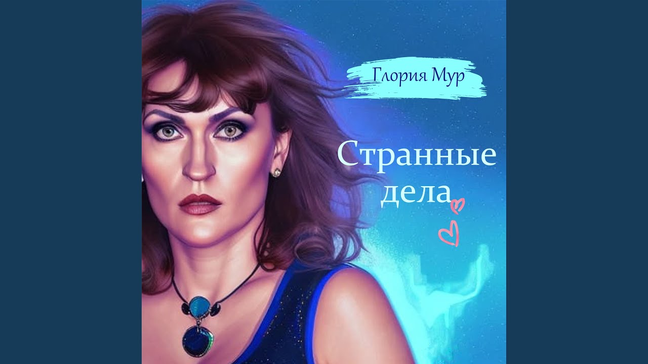 Ведьма