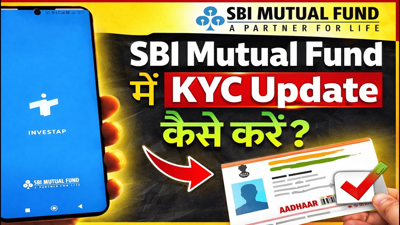 How to update KYC in SBI mutual fund? SBI mutual fund me KYC kaise update kare?