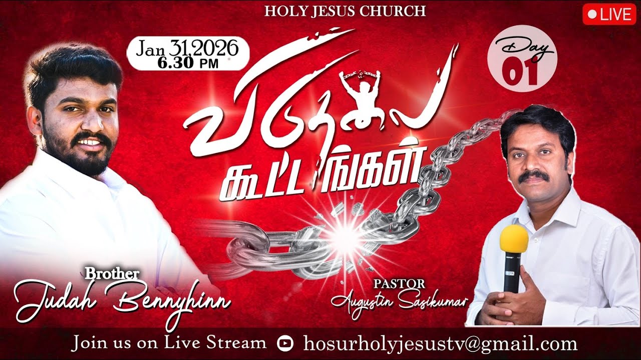 LIVE | DAY 01 | விடுதலை கூட்டங்கள் | BRO. JUDAH BENNYHINN | | PR. AUGUSTIN SASIKUMAR |
