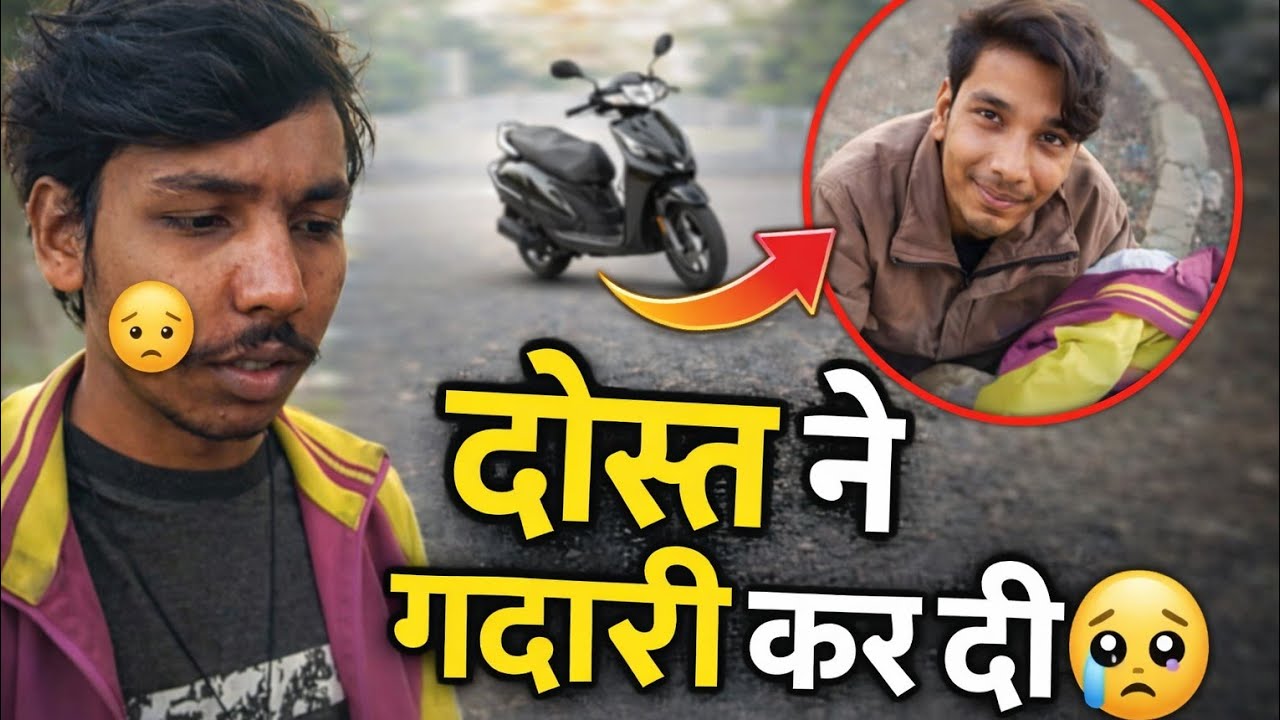 Bachche Ne Gaddari Kar Di 🤬