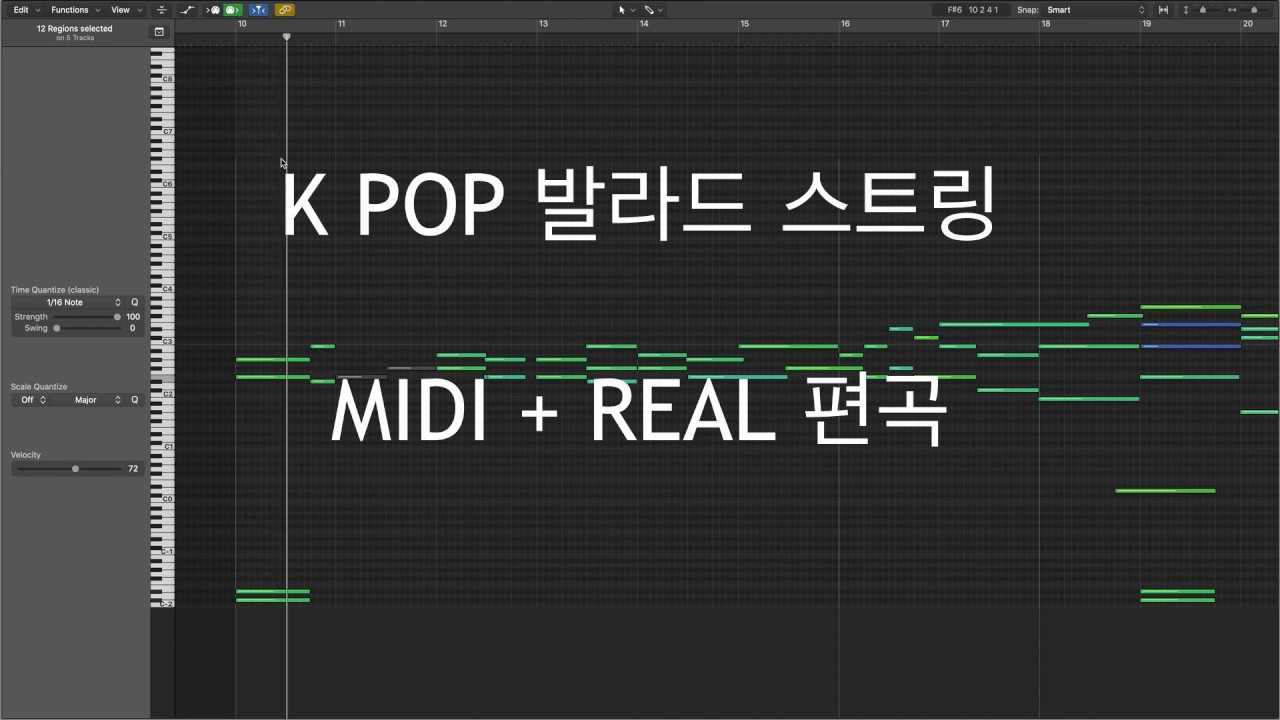 프로 퀄리티의 미디 스트링편곡/ MIDI Strings Arrange_ KPOP 발라드