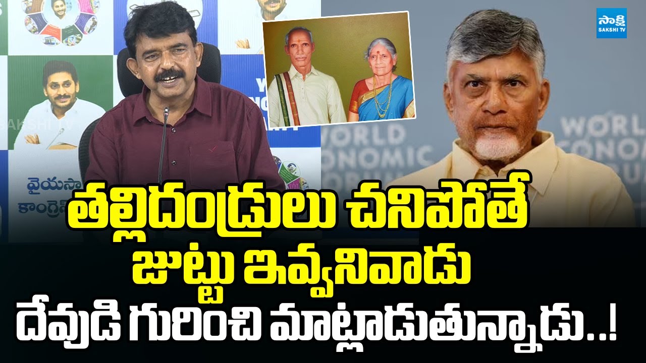 Perni Nani Strong Counter To Chandrababu Comments | Lord Venkateswara Swamy @SakshiTVLIVE