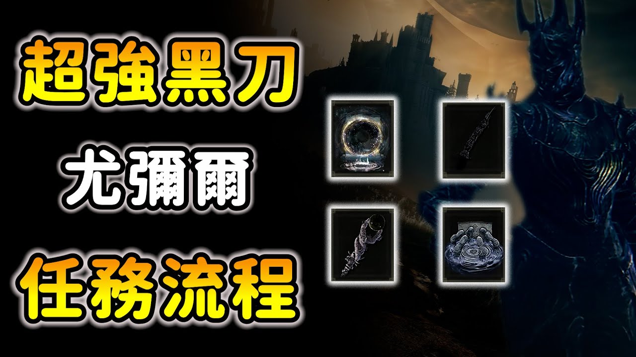 不能錯過這把超強