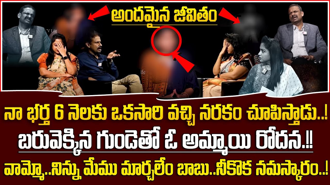 Andamaina Jeevitham Latest Episode |Best Moral Video |Dr Kalyan Chakravarthy |Sumantv Life Real Show
