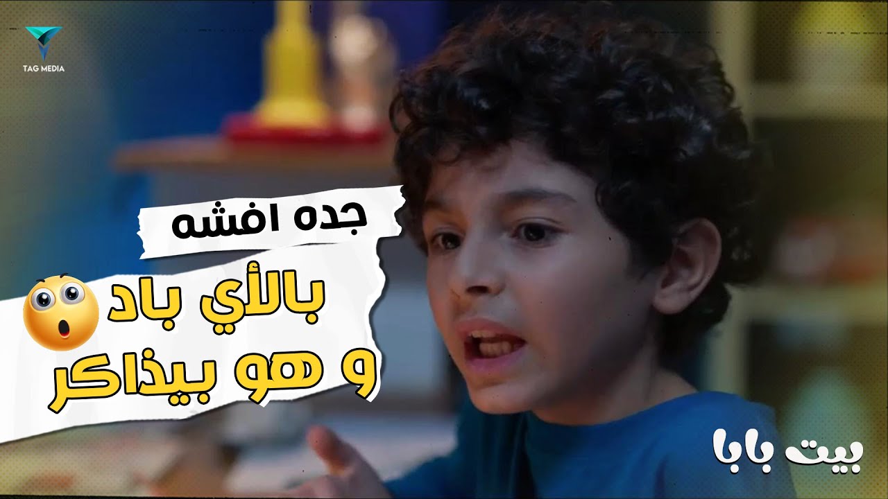 اتقفش بالأي باد وهو بيذاكر😯 تفتكروا عمل فيه ايه؟