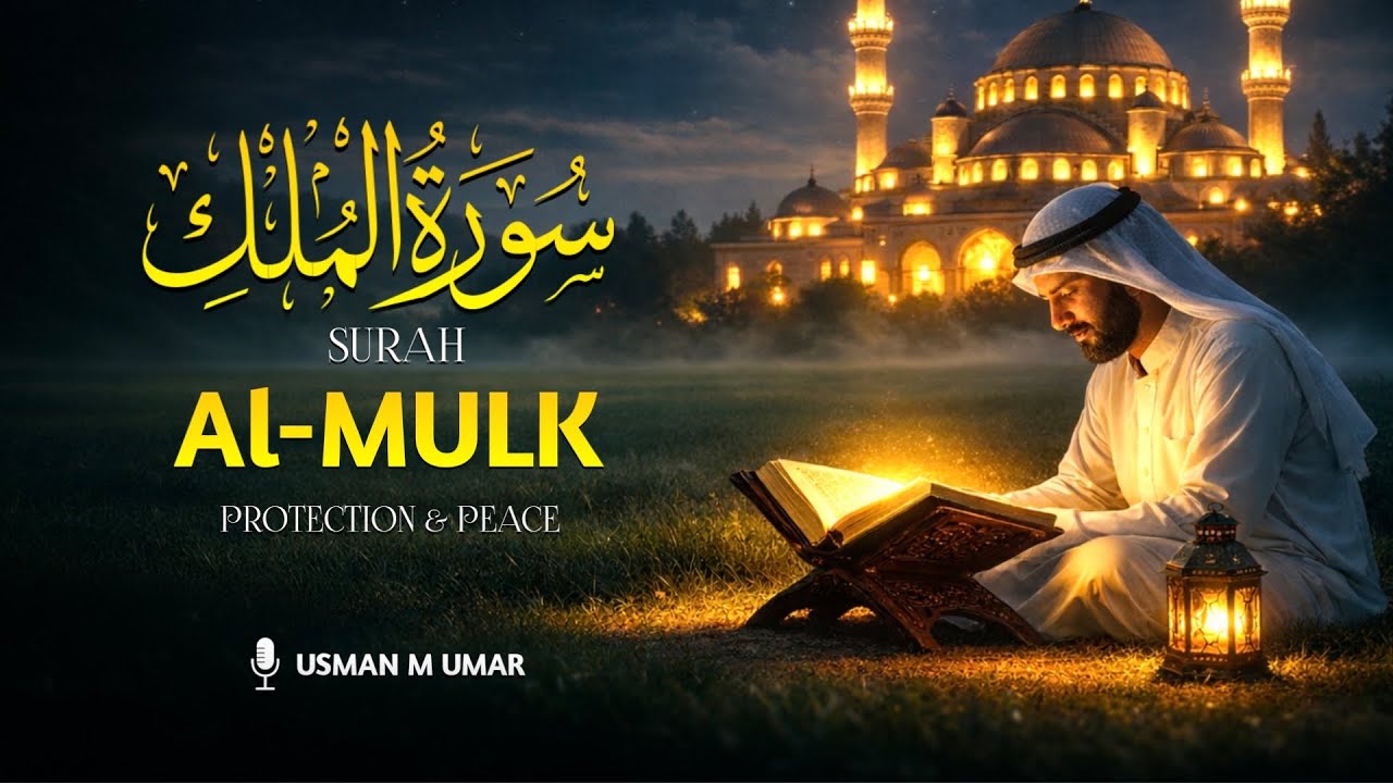 Surah Al Mulk سورة الملك  | Beautiful Recitation | Protection In Grave | UMU TV
