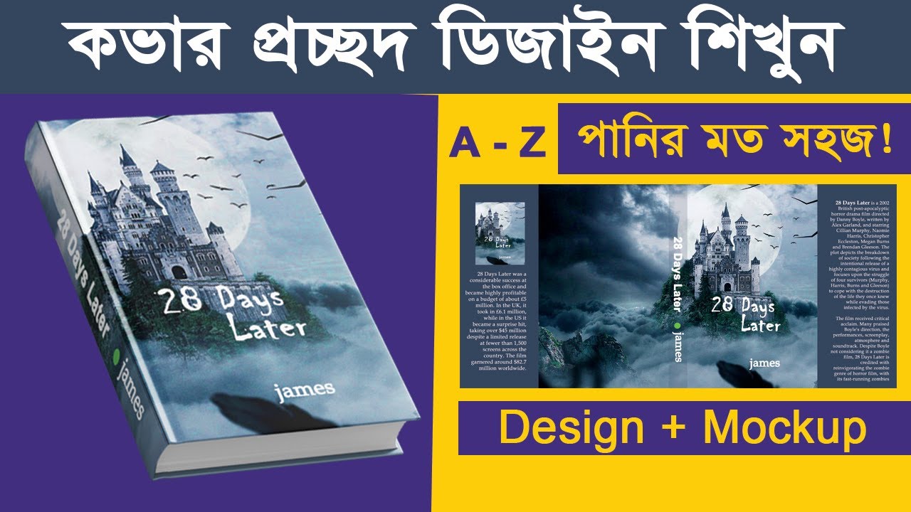 Book Cover Design | বইয়ের কভার তৈরি | প্রচ্ছদ ডিজাইন -It Nirman