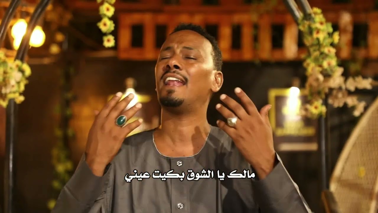 نار البين عثمان الشيخ عوض الجيد