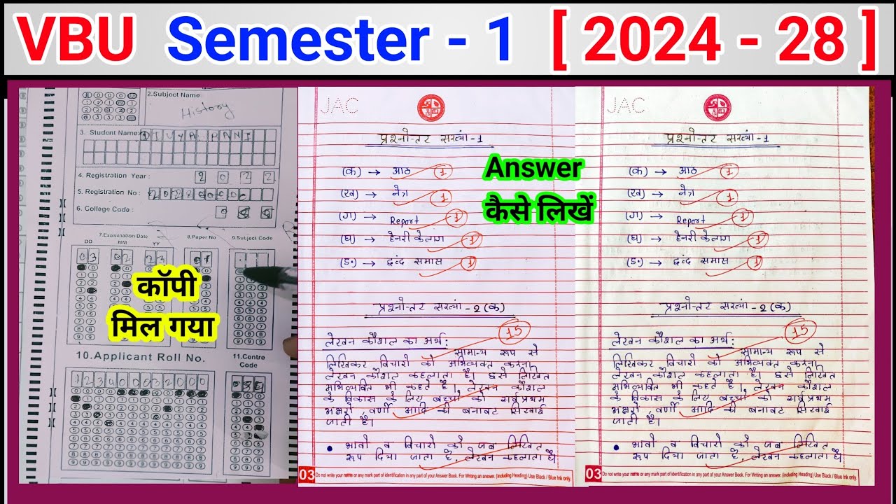 Semester 1 me Answer kaise likhen l aec Hindi important questions l ba me Copy kaise likhen 