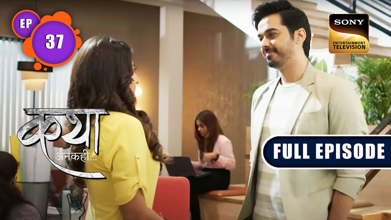 Katha Ka Exit Interview  | Katha Ankahee - Ep 37 | Full Episode | 24 Jan 2023