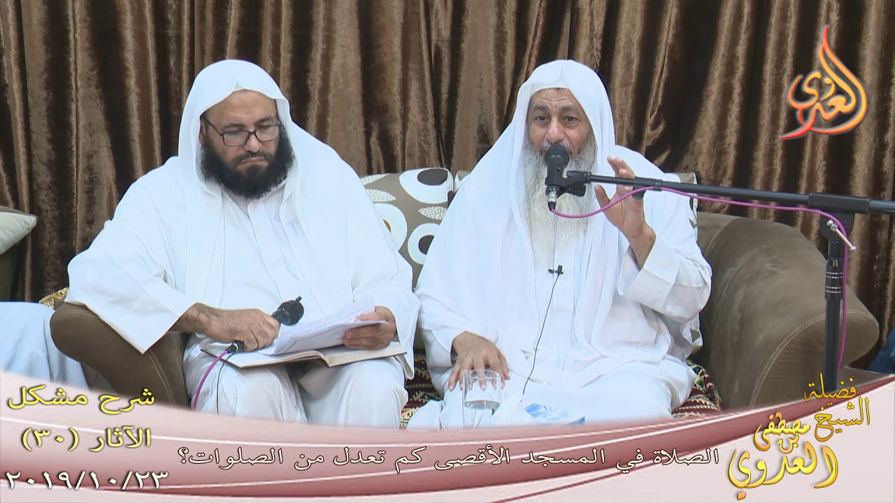 شرح مشكل الآثار (31) 