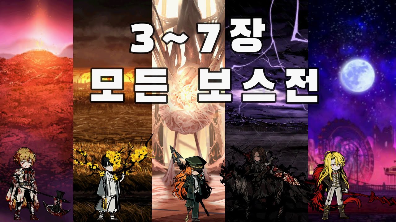 [스포주의]