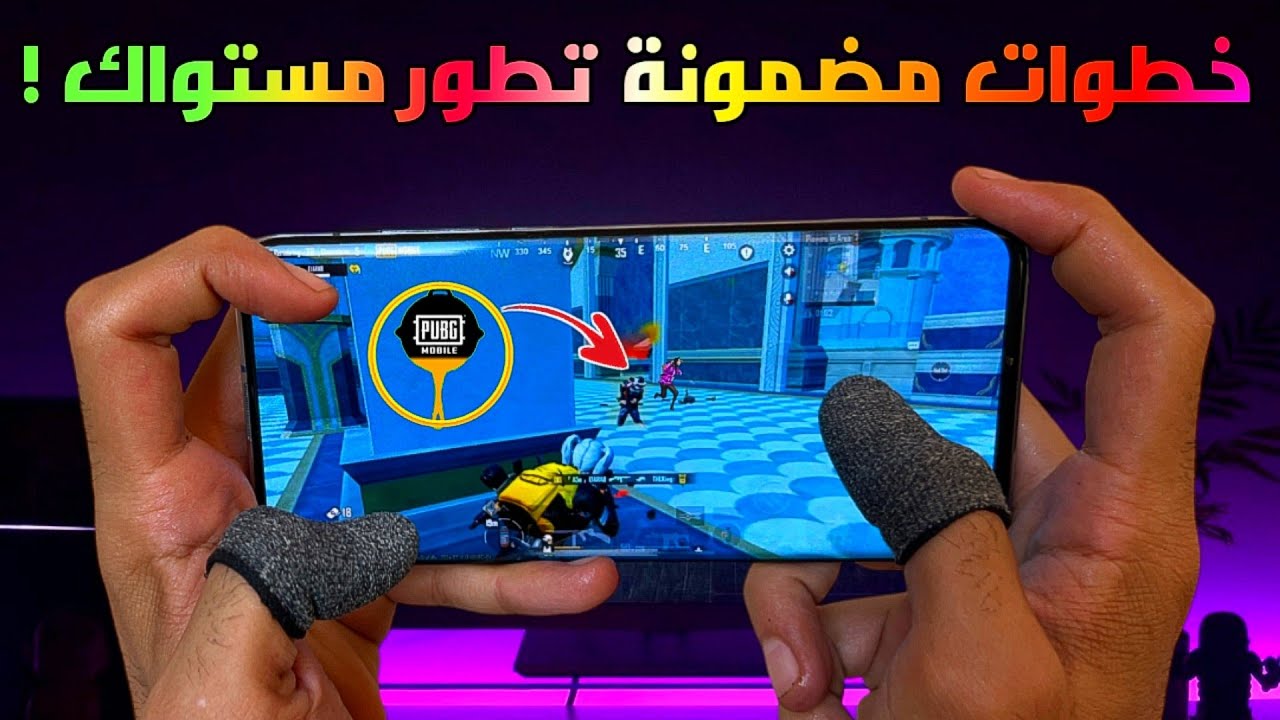 سر التفكير الأمثل في المواجهات 🤔 اكتشف كيف تضمن 90% من الانتصارات ! 😧