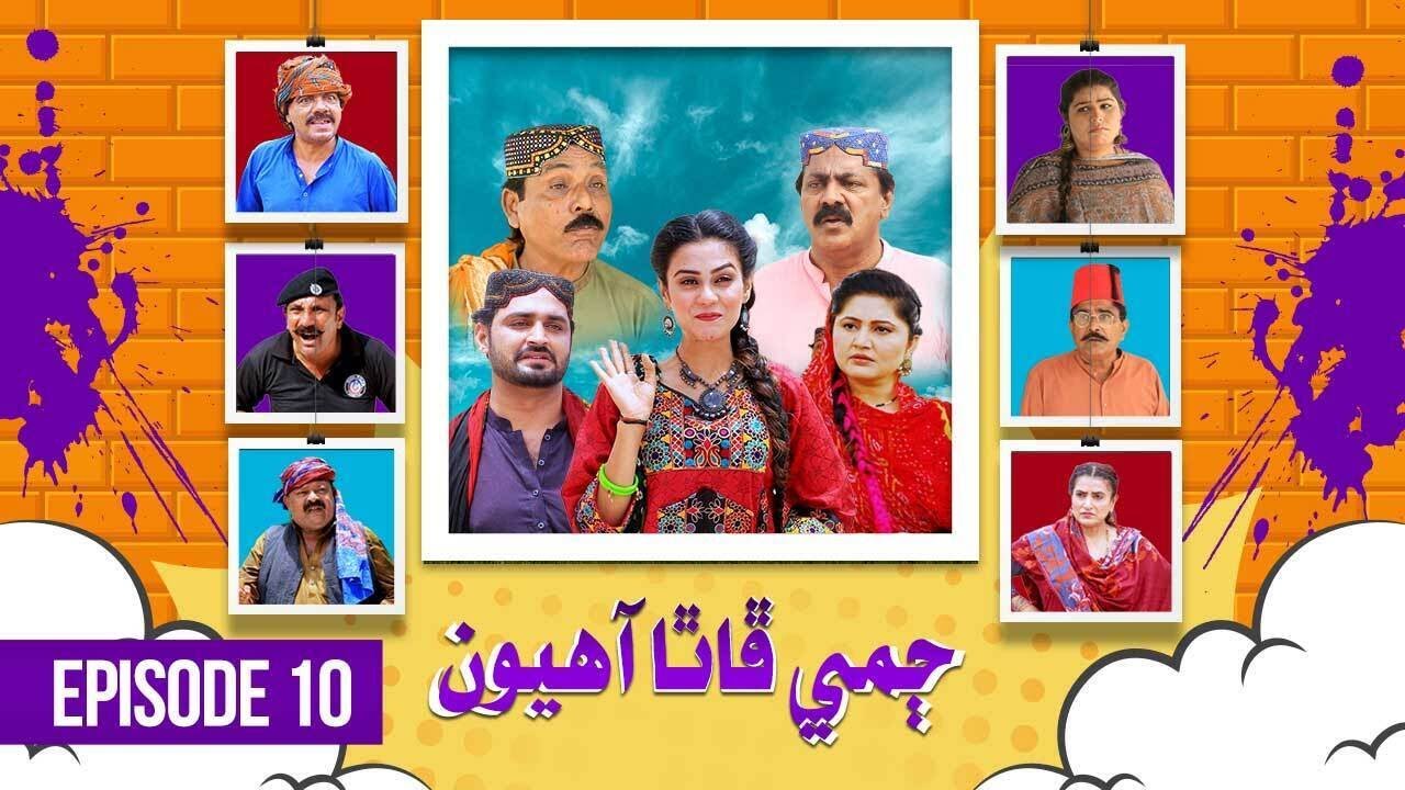Jammi Phatha Aahiyon || Episode 10 || 𝙆𝙏𝙉 𝙀𝙉𝙏𝙀𝙍𝙏𝘼𝙄𝙉𝙈𝙀𝙉𝙏
