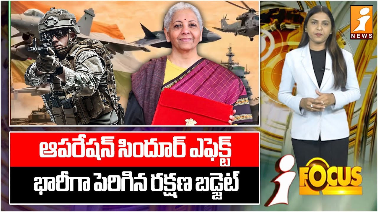 రక్షణ రంగానికి బూస్ట్.! | 