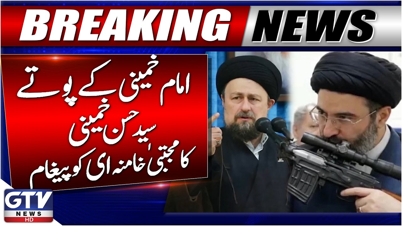 Hassan Khomeini Congratulates Ayatollah Mojtaba Khamenei | Iran’s New Supreme Leader | Breaking News