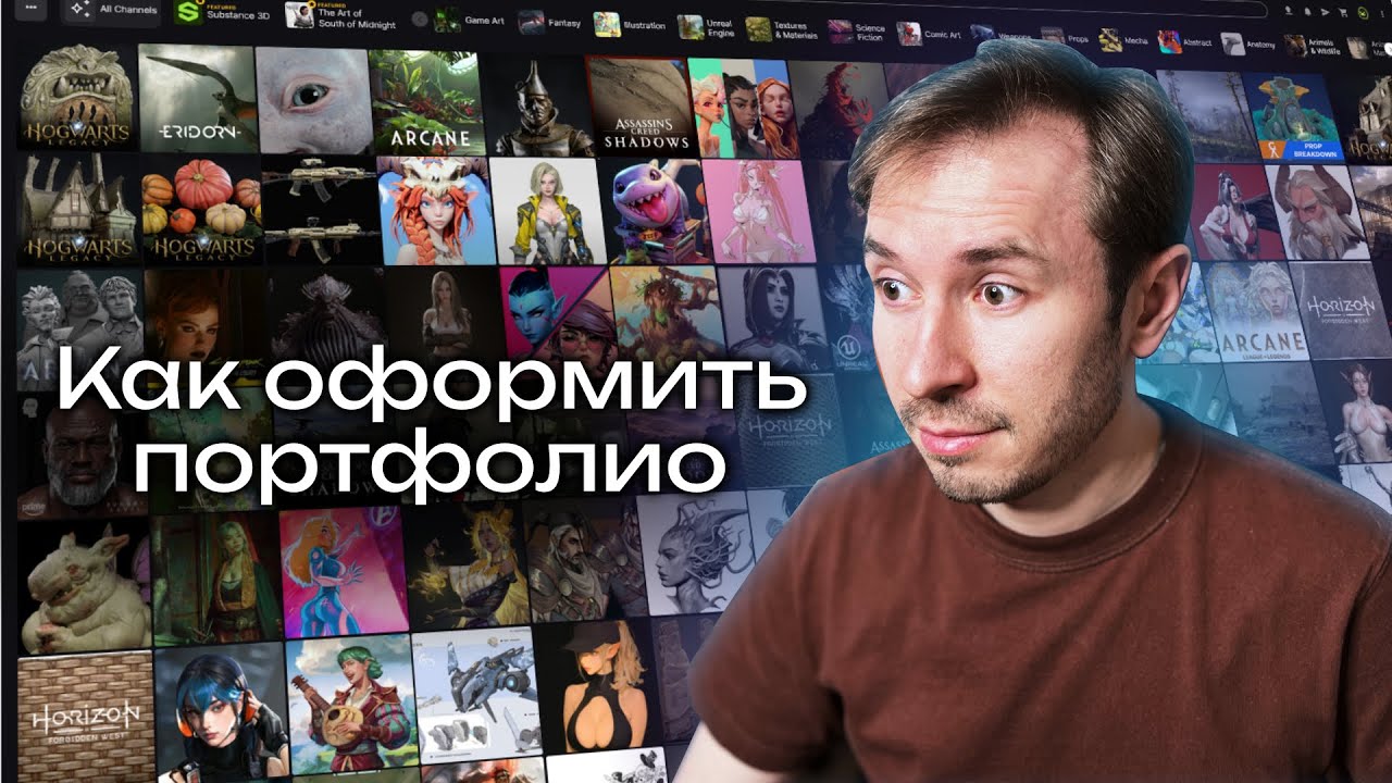 Как оформить портфолио 3D-художнику