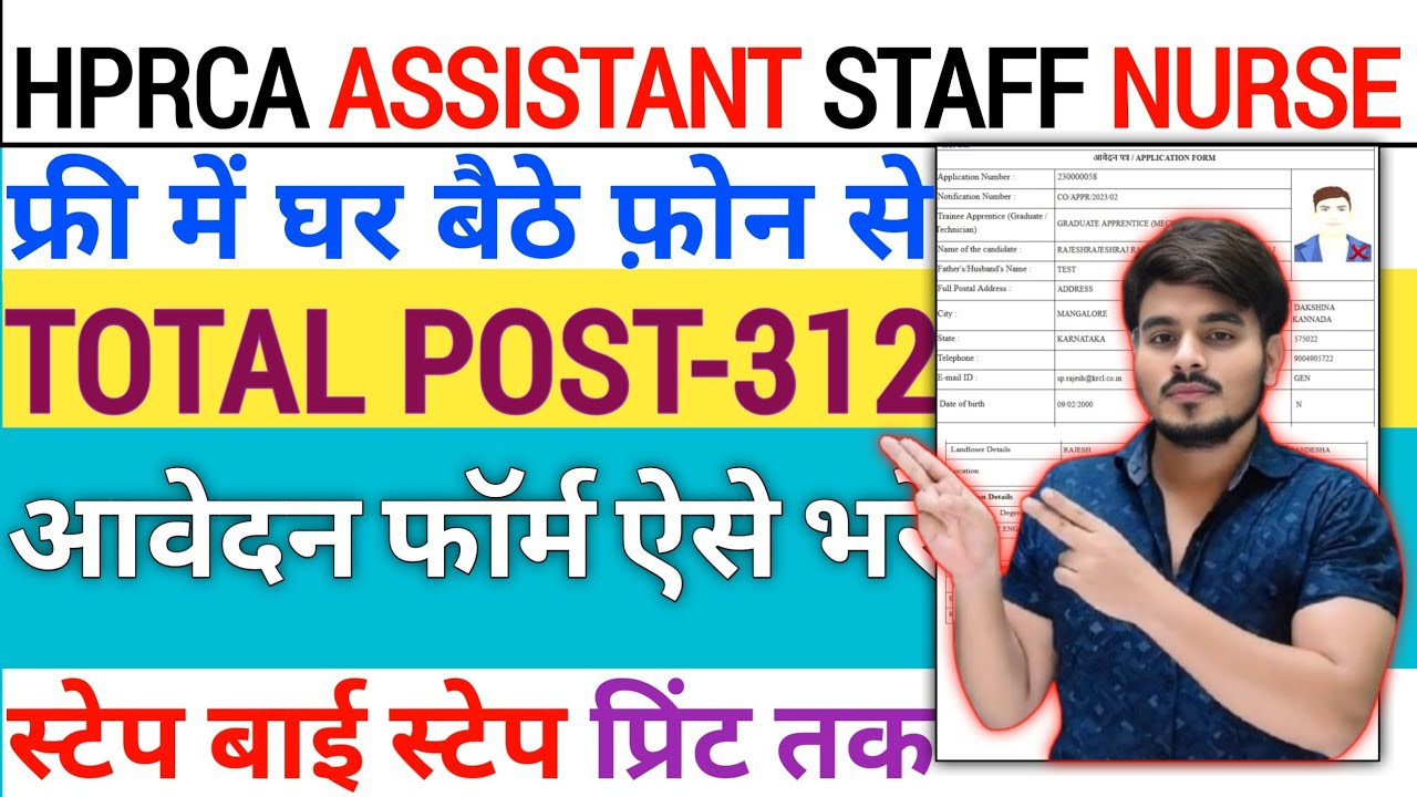 HPRCA Assistant Staff Nurse Vacancy 2026 Form FillUp‼️How To Fill Himachal Pradesh Form Kaise Bhare