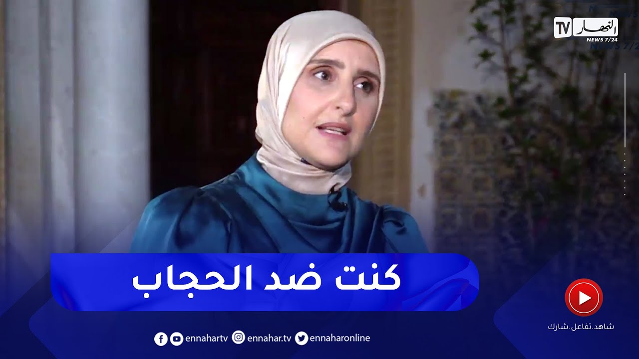 الأستاذة أسيا:  