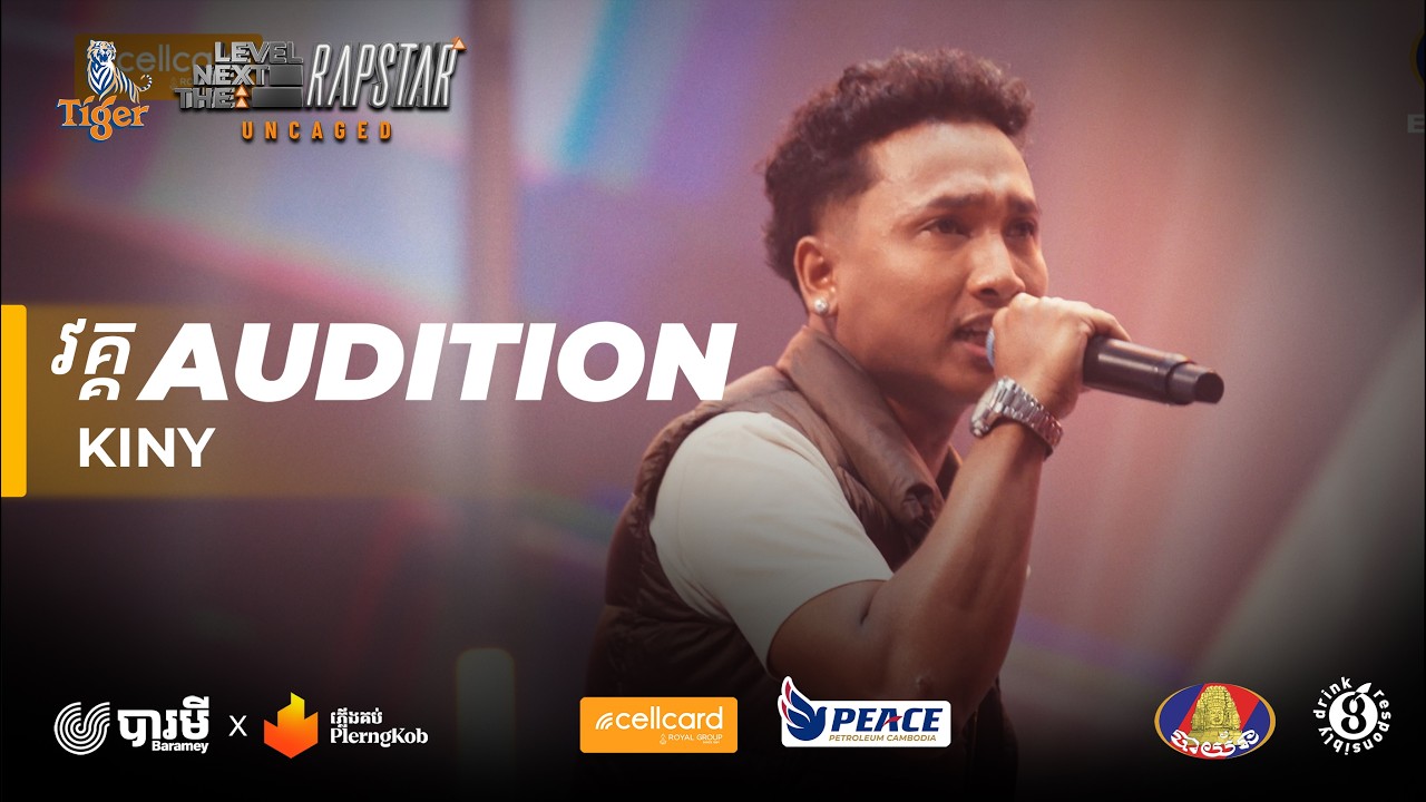 KINY - Hardway #thenextlevelrapstar