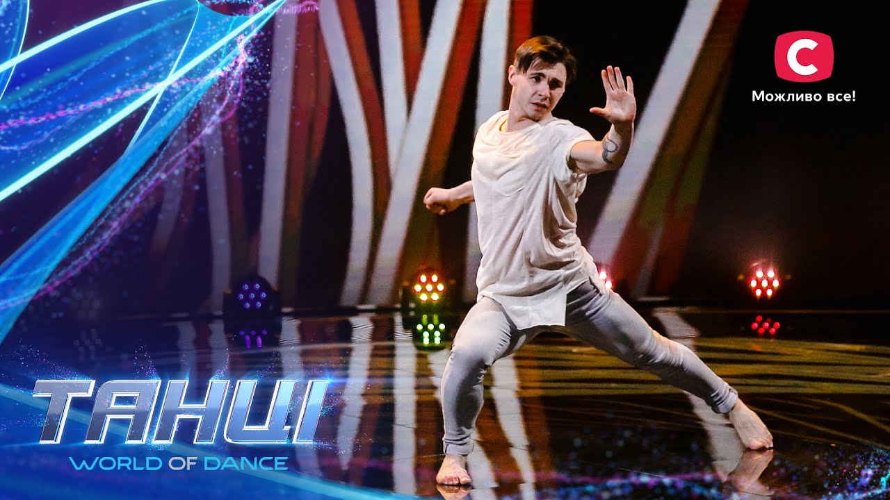 Эмоциональный контемп с личной историей от Алексея Смутко – Танці. World of Dance – Выпуск 5