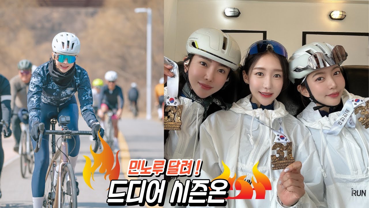 드디어 시즌온🩷