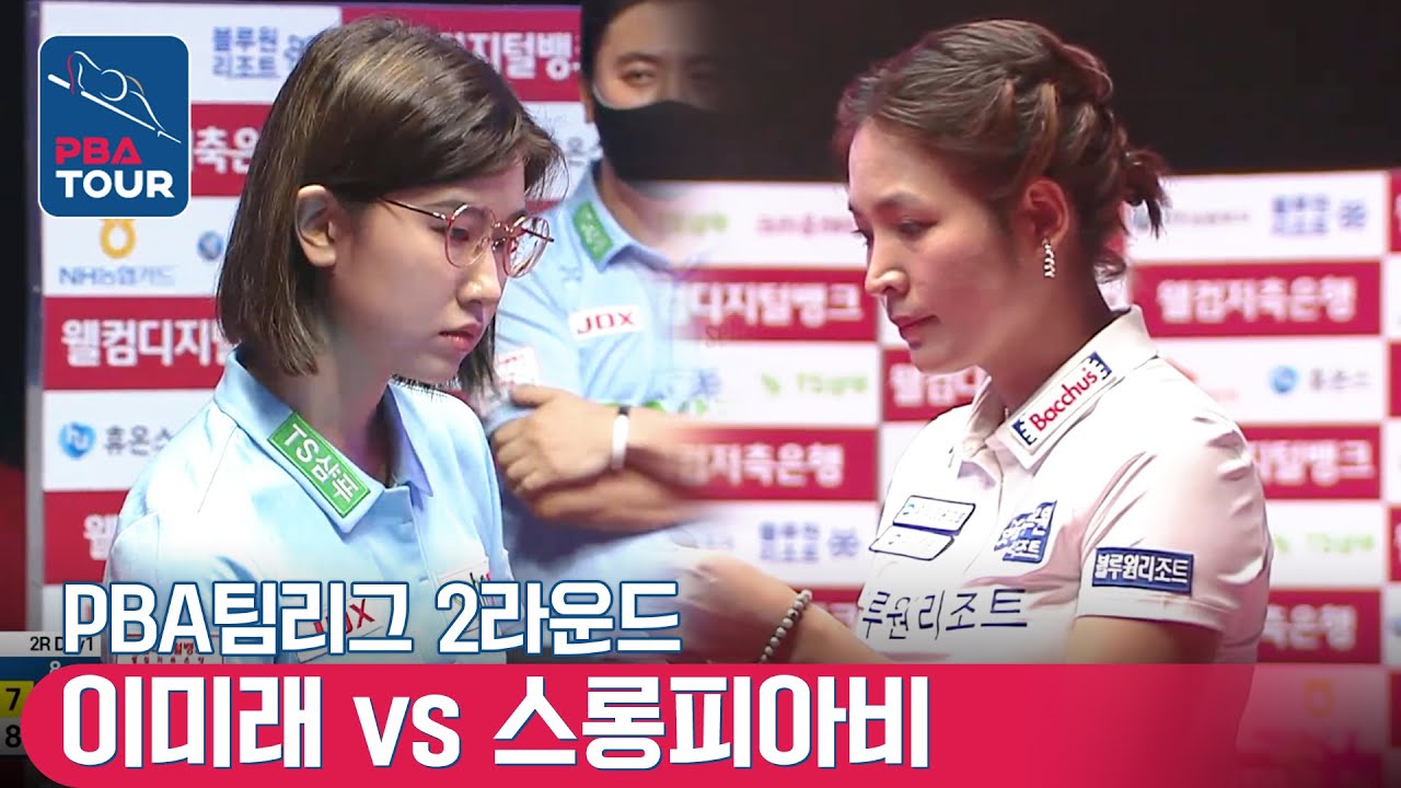 🇰🇷이미래 vs 🇰🇭스롱 피아비(#ស្រួង​​ #ភាវី) [PBA팀리그 / DAY1 / 2set]