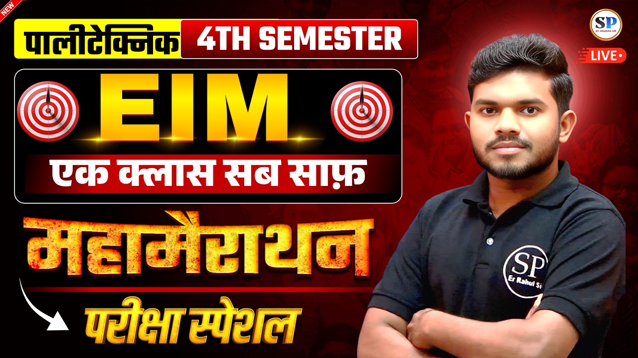 🔥EIM || ONE SHOT🎯|| ELECTRONICS AND EEE || ELECTRONICS 4TH SEMESTER || BTEUP || BY RAHUL SIR