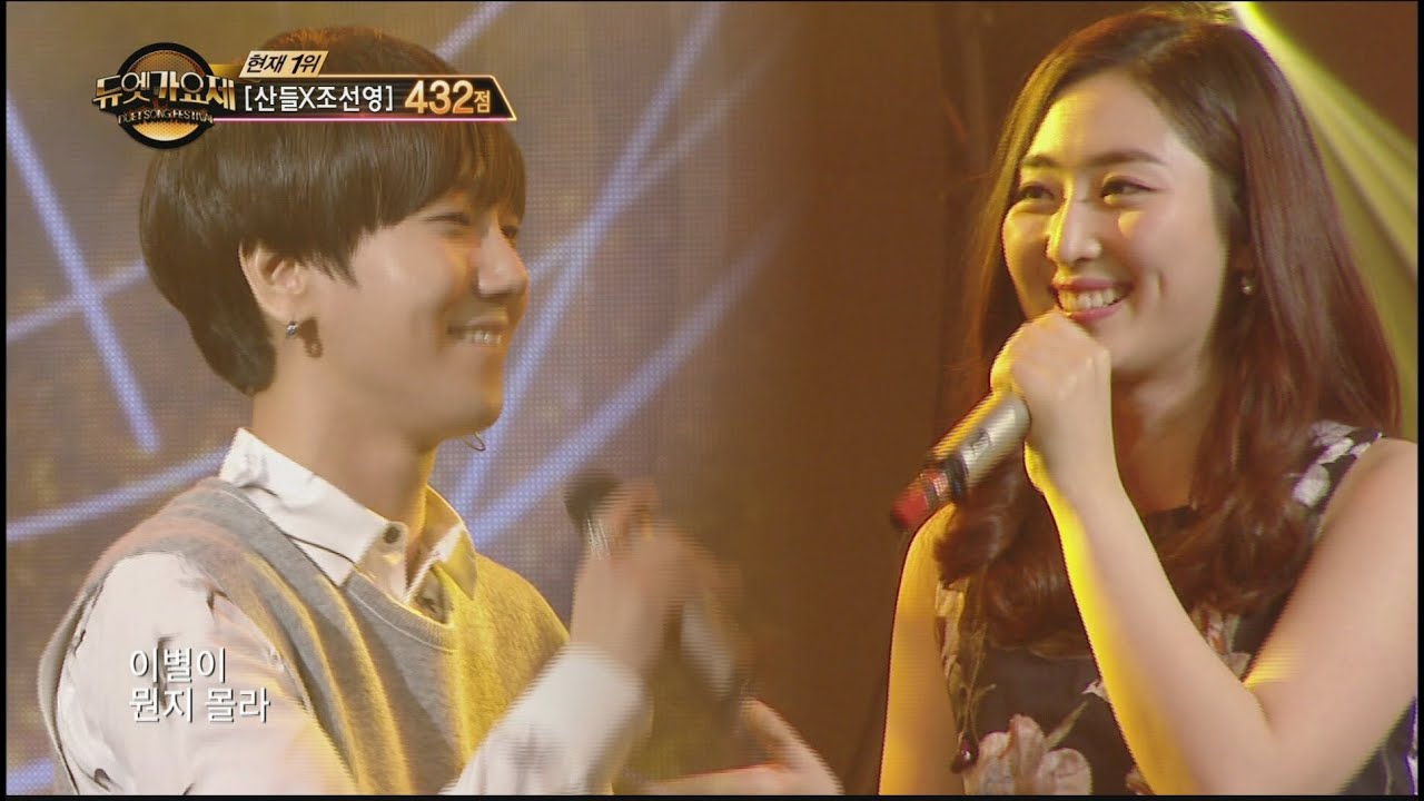 [Duet song festival] 듀엣가요제 - Ye sung, 'Don't say bye'~ duet with EUN SU 20160603