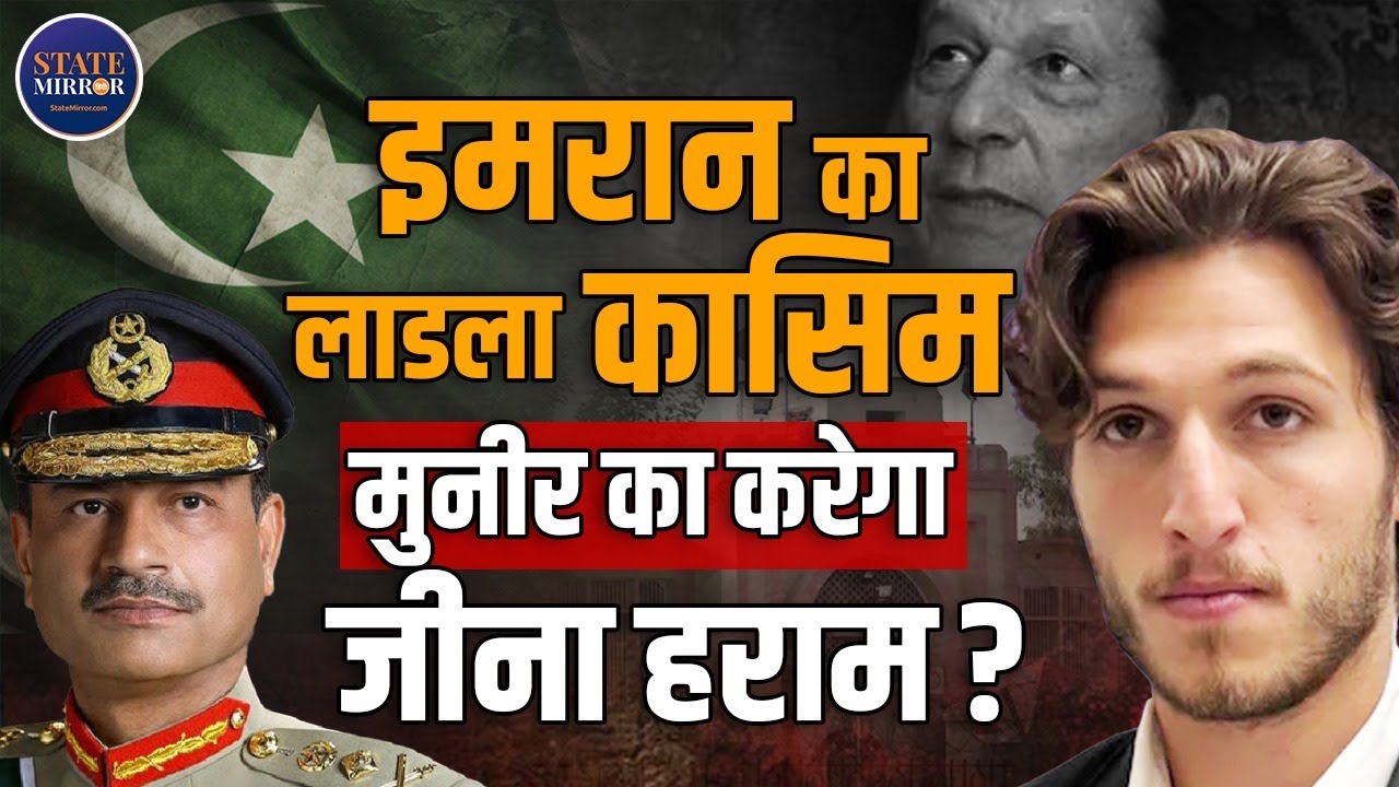 Who is Kasim Khan? Death Rumours | Pakistan&rsquo;s Mystery | Asim Munir | Sulaiman Isa Khan