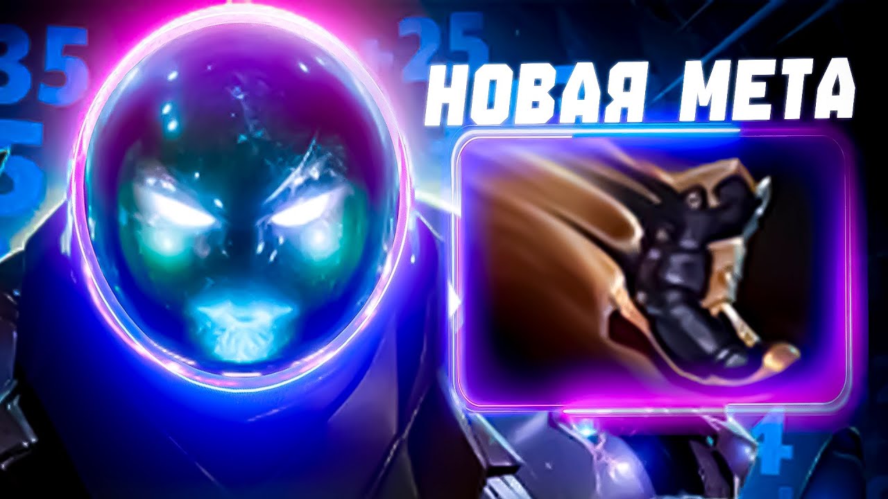 🔥НОВАЯ МЕТА от ТОП 1 АРКА - ТРЕВЕЛА LVL 2🔥