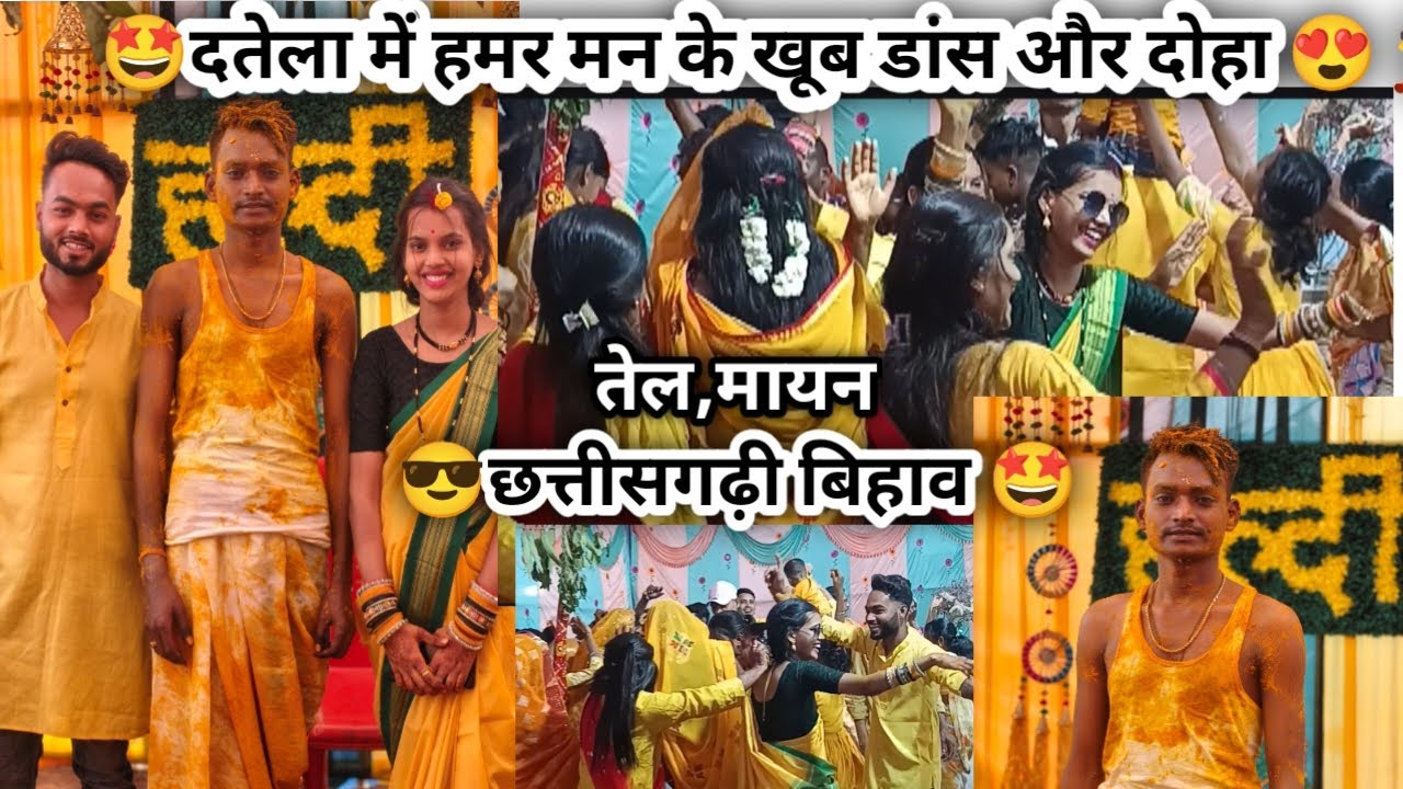 Ayeshe शादी आप मन कभू नई देखे होहु 😍😎Chhattisgarhi शादी 💃🤩viral हे video हा 💯☑️#youtube #trendingvid